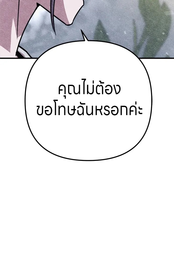 Zombie x slasher ตอนที่ 12 92