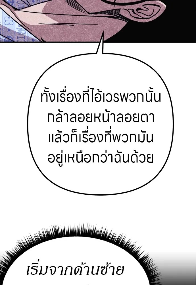 Zombie x slasher ตอนที่ 12 94