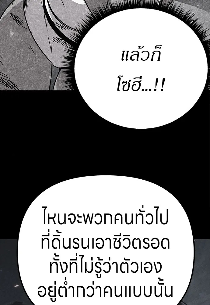 Zombie x slasher ตอนที่ 12 97