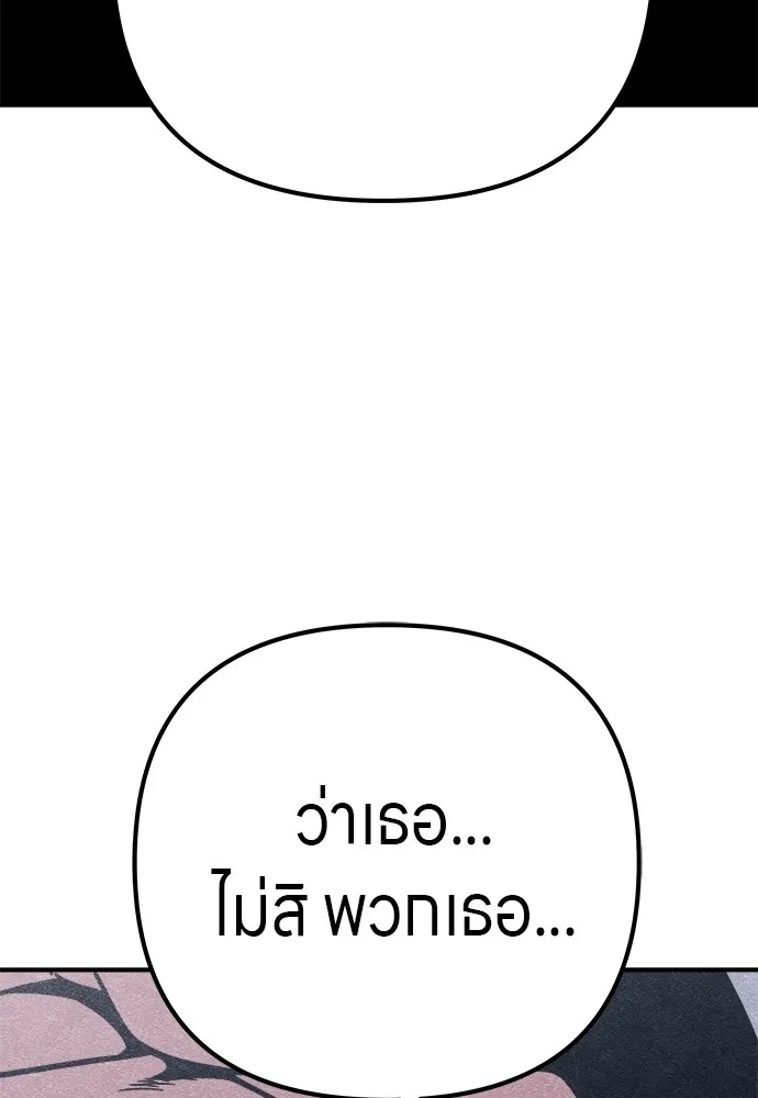 Zombie x slasher ตอนที่ 12 100
