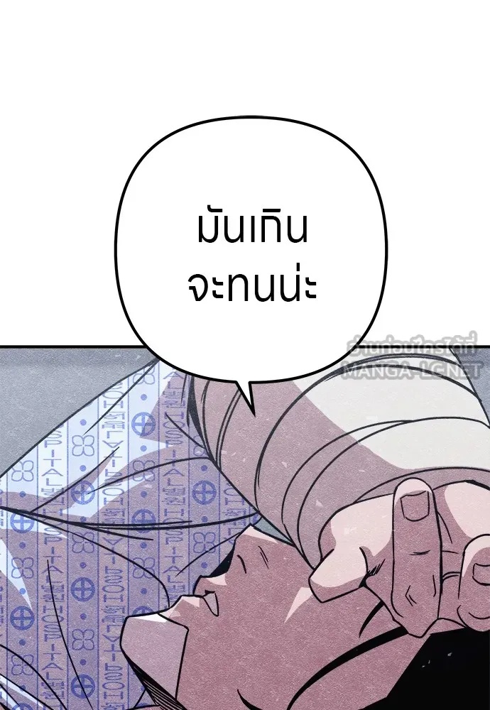 Zombie x slasher ตอนที่ 12 93