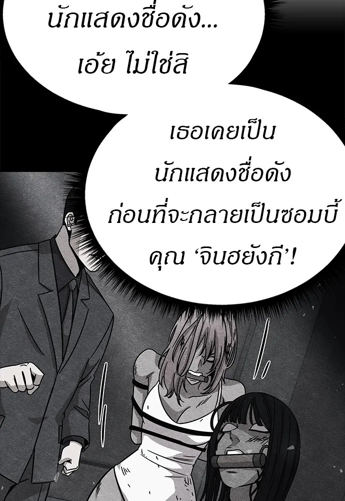 Zombie x slasher ตอนที่ 12 95