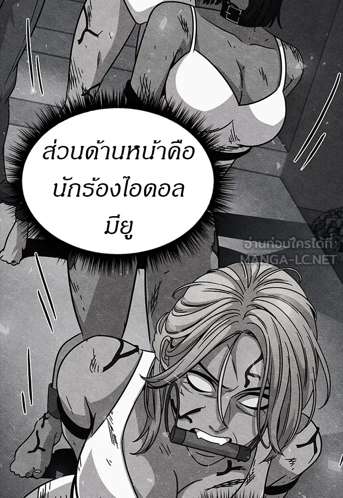 Zombie x slasher ตอนที่ 12 96