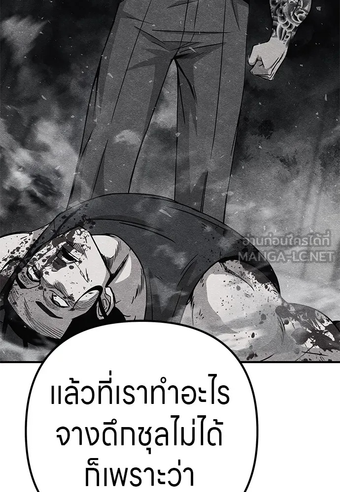 Zombie x slasher ตอนที่ 12 111