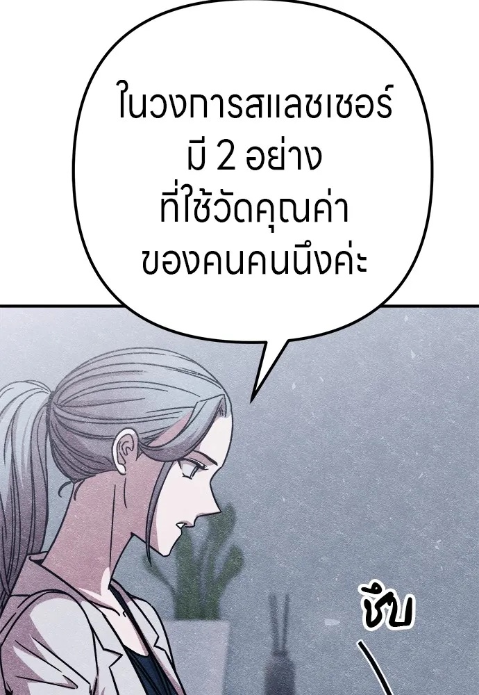 Zombie x slasher ตอนที่ 12 103
