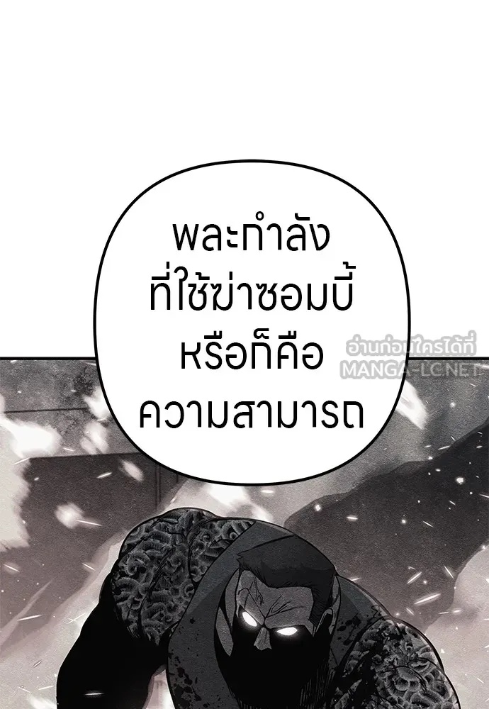 Zombie x slasher ตอนที่ 12 105