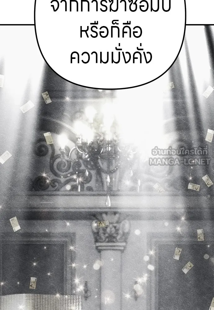 Zombie x slasher ตอนที่ 12 108