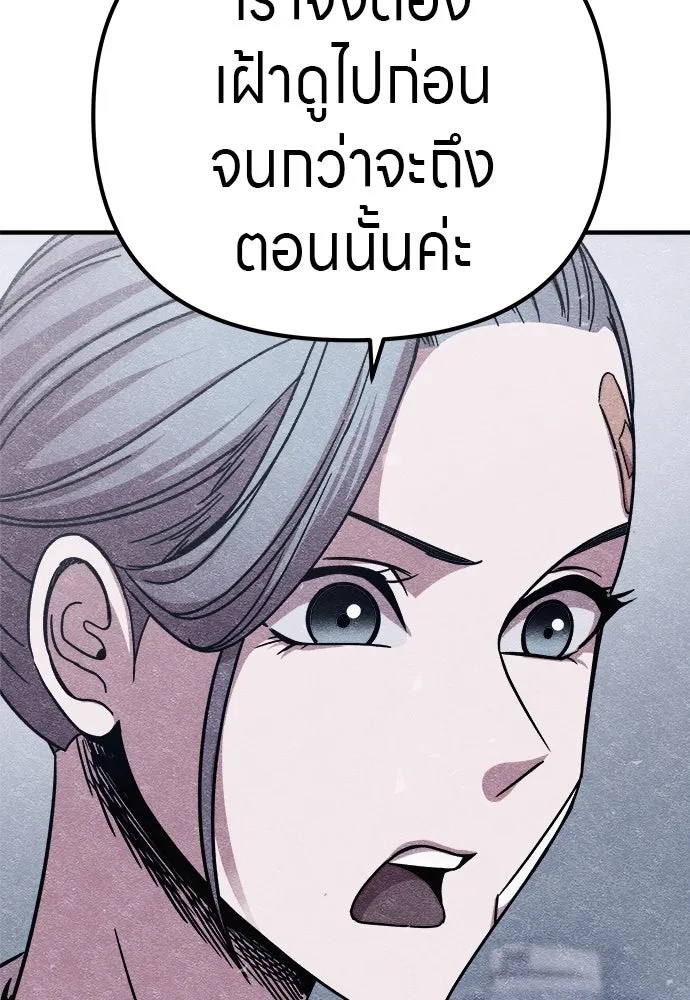 Zombie x slasher ตอนที่ 12 113