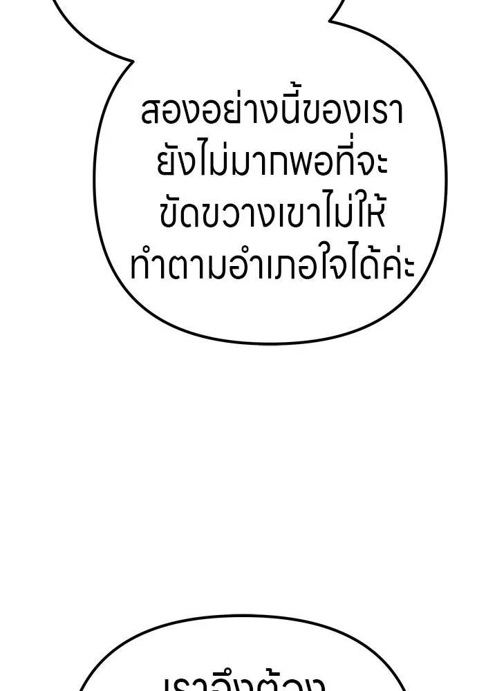 Zombie x slasher ตอนที่ 12 112