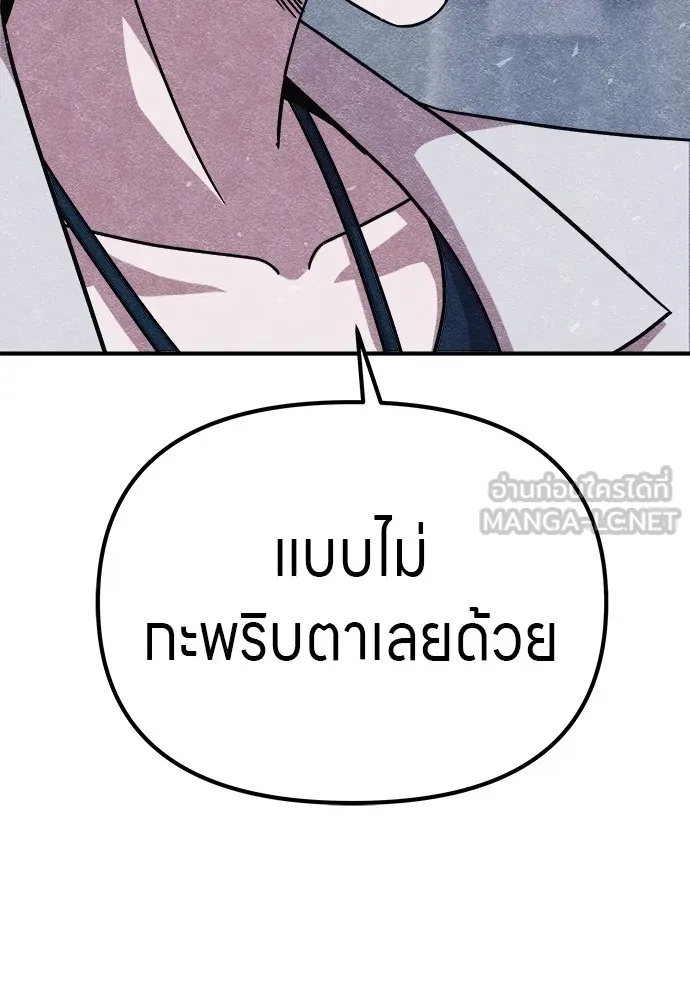Zombie x slasher ตอนที่ 12 114