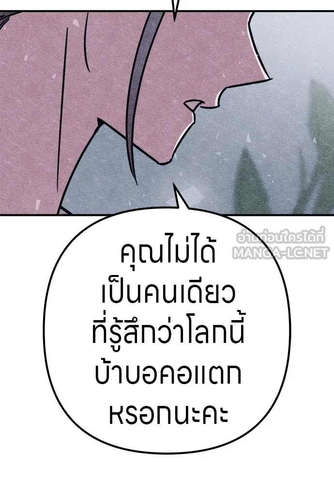 Zombie x slasher ตอนที่ 12 117