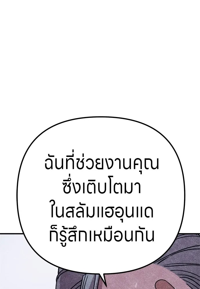 Zombie x slasher ตอนที่ 12 124