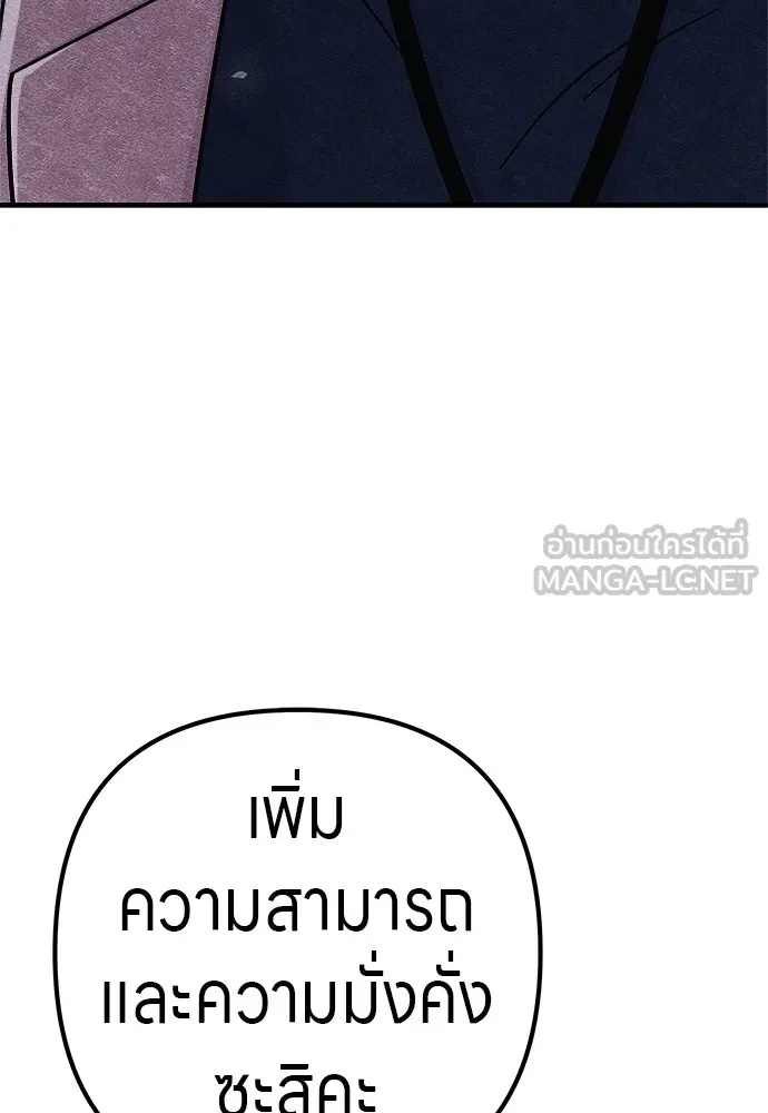 Zombie x slasher ตอนที่ 12 126
