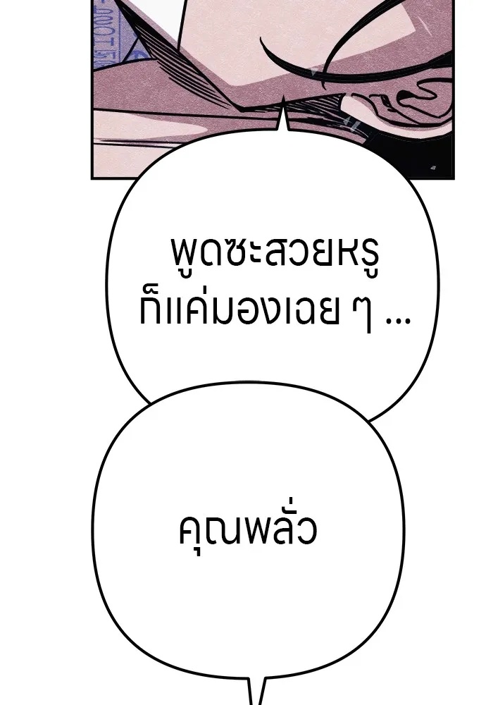 Zombie x slasher ตอนที่ 12 116
