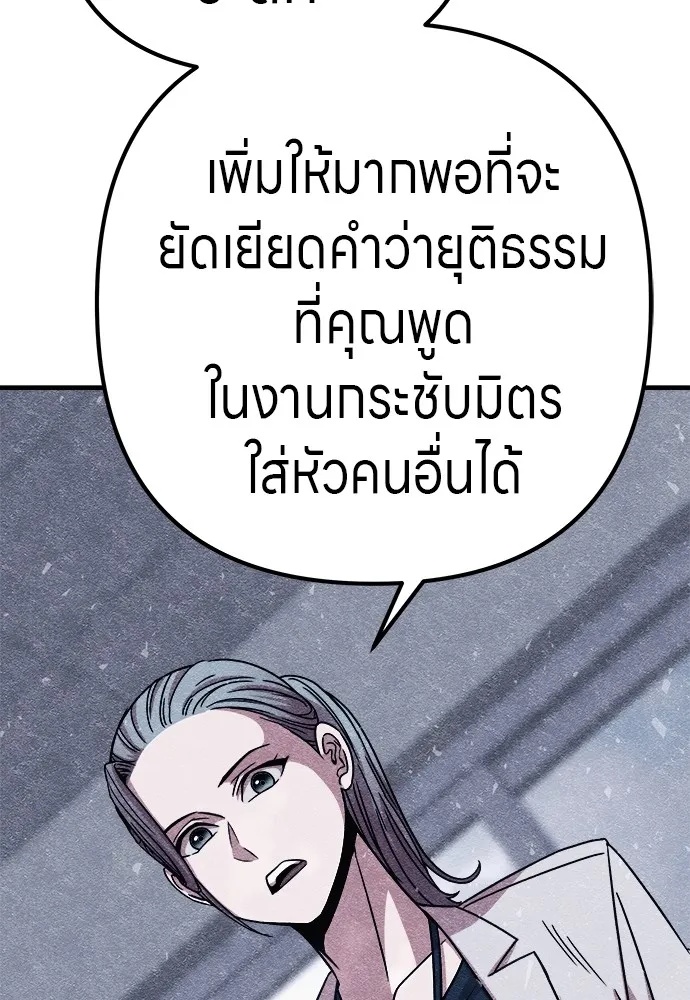 Zombie x slasher ตอนที่ 12 127