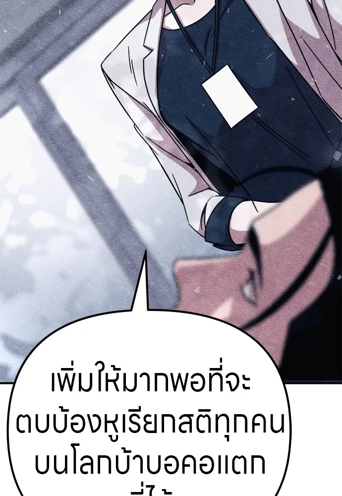 Zombie x slasher ตอนที่ 12 128