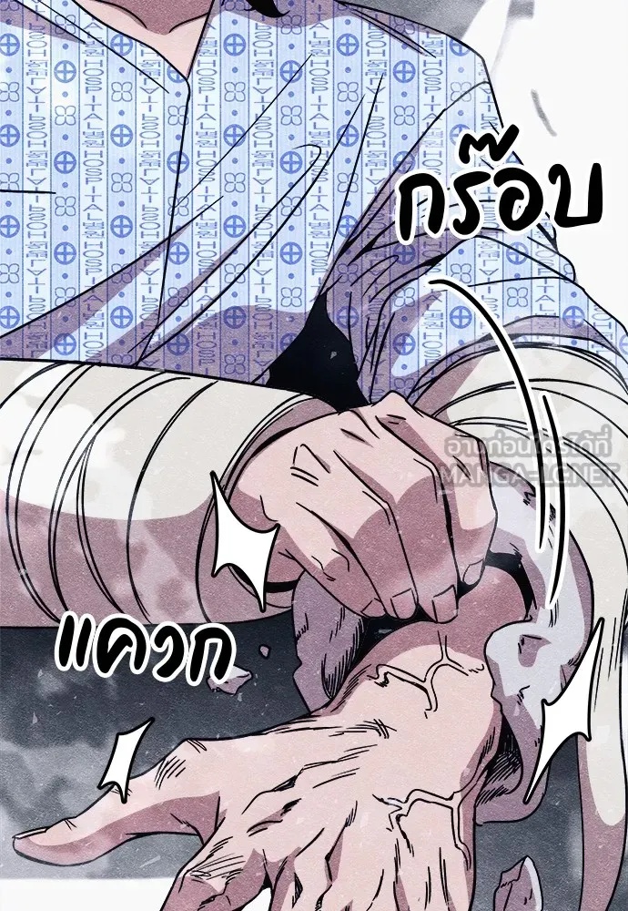 Zombie x slasher ตอนที่ 12 132