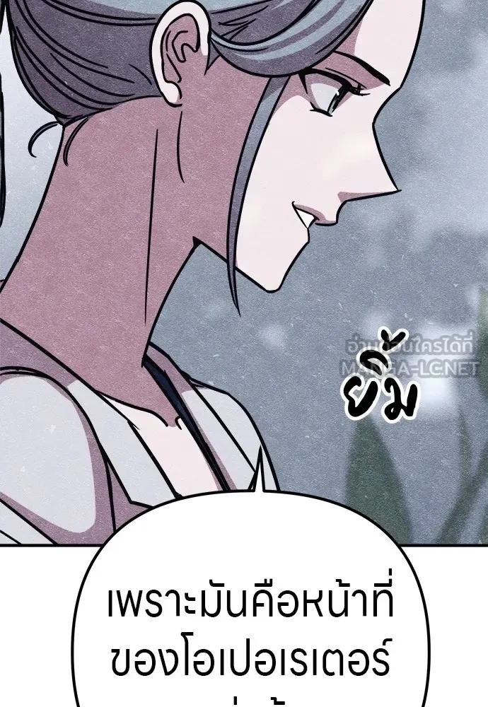 Zombie x slasher ตอนที่ 12 135