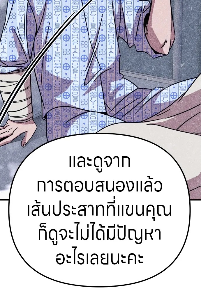 Zombie x slasher ตอนที่ 12 139