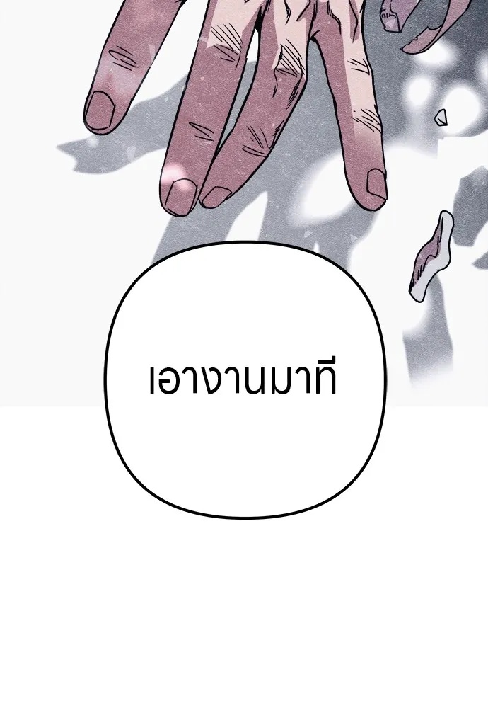 Zombie x slasher ตอนที่ 12 133