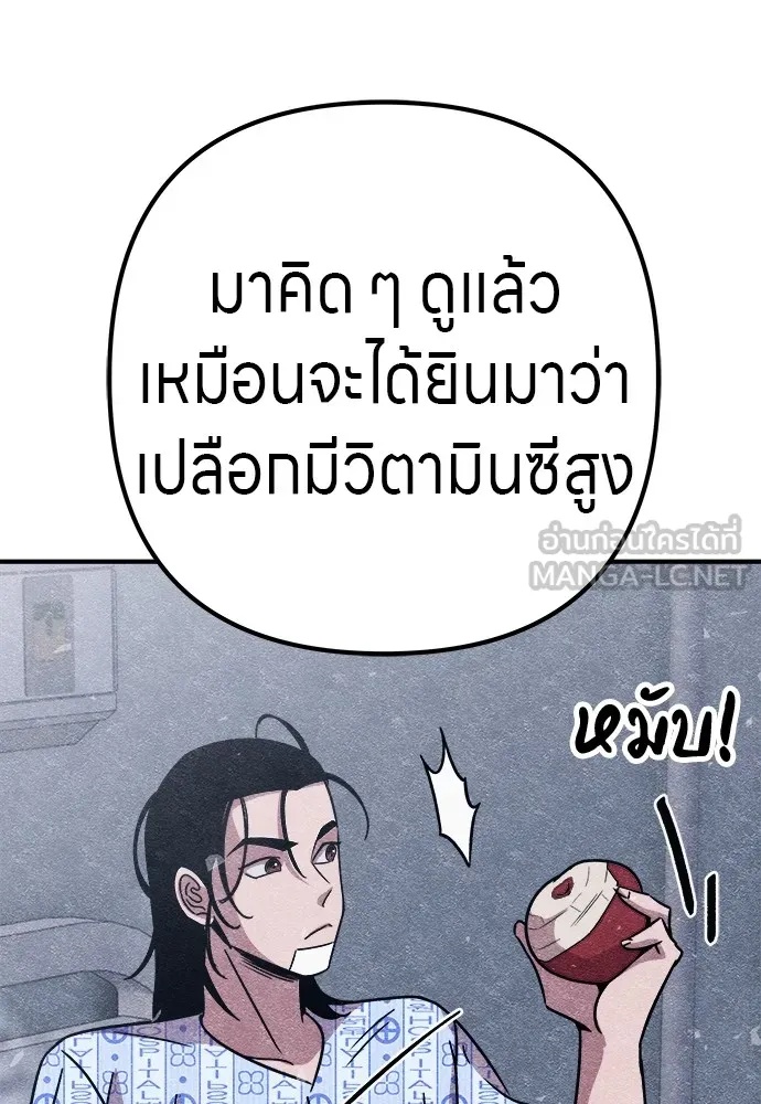 Zombie x slasher ตอนที่ 12 138