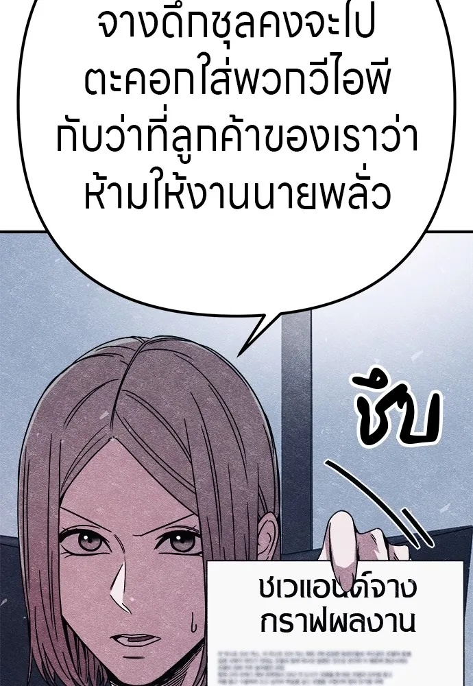 Zombie x slasher ตอนที่ 12 148