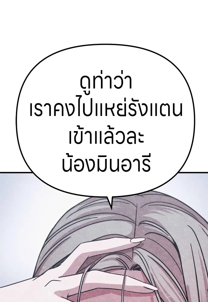 Zombie x slasher ตอนที่ 12 154