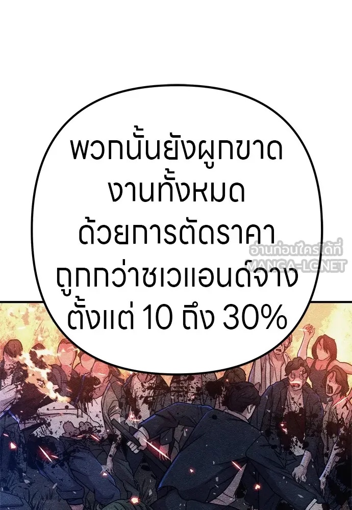Zombie x slasher ตอนที่ 12 150