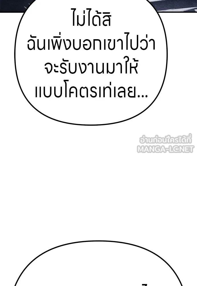 Zombie x slasher ตอนที่ 12 147