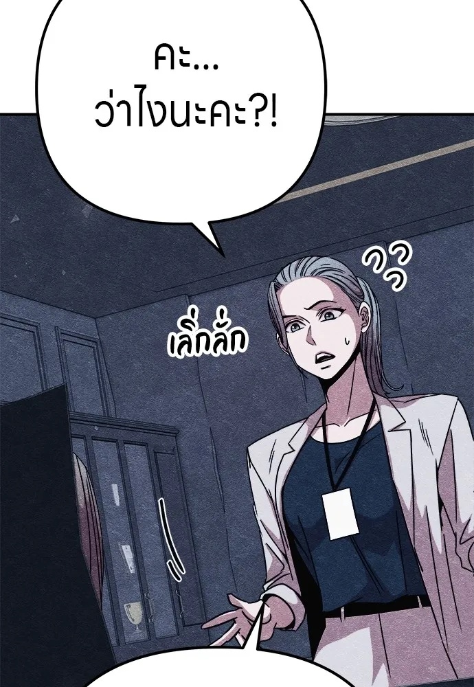 Zombie x slasher ตอนที่ 12 146