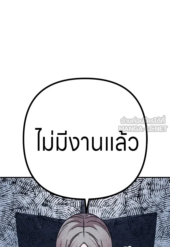 Zombie x slasher ตอนที่ 12 144