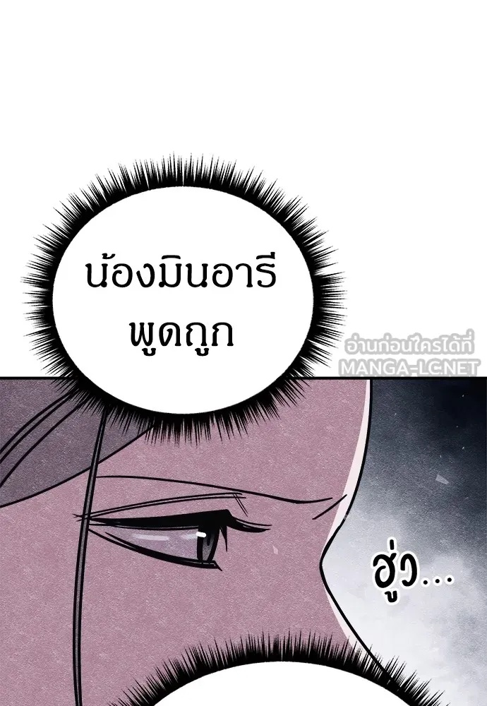 Zombie x slasher ตอนที่ 13 9