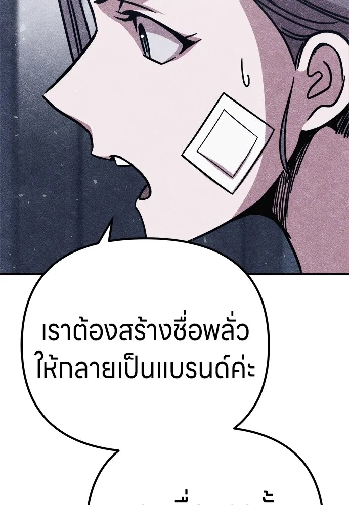 Zombie x slasher ตอนที่ 13 5