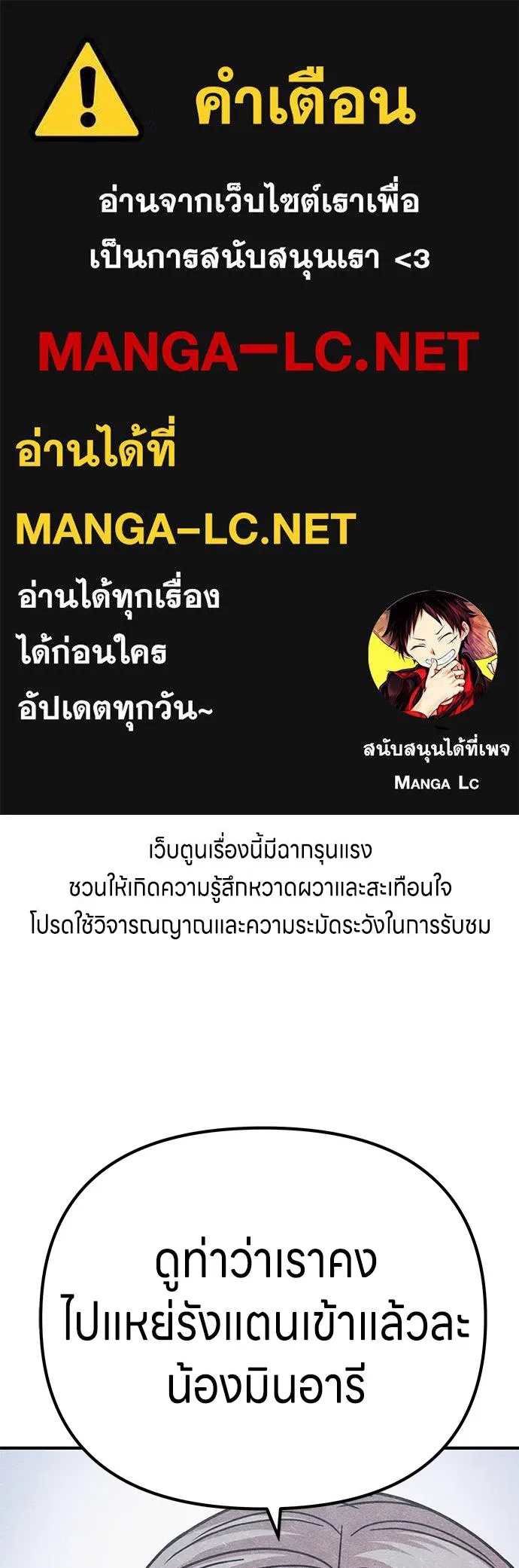 Zombie x slasher ตอนที่ 13 1