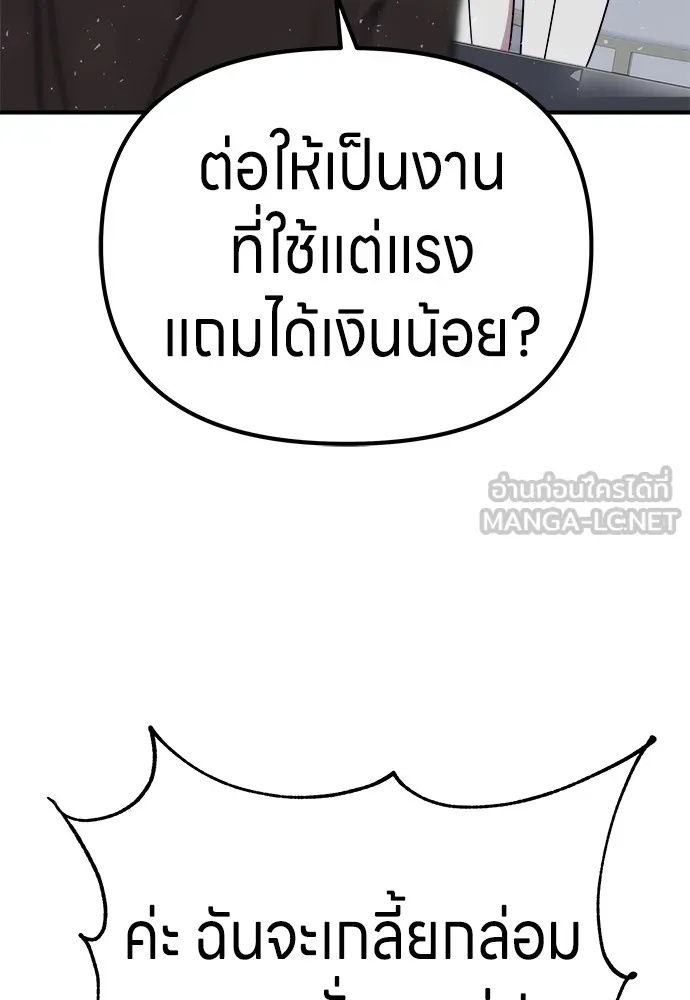 Zombie x slasher ตอนที่ 13 12