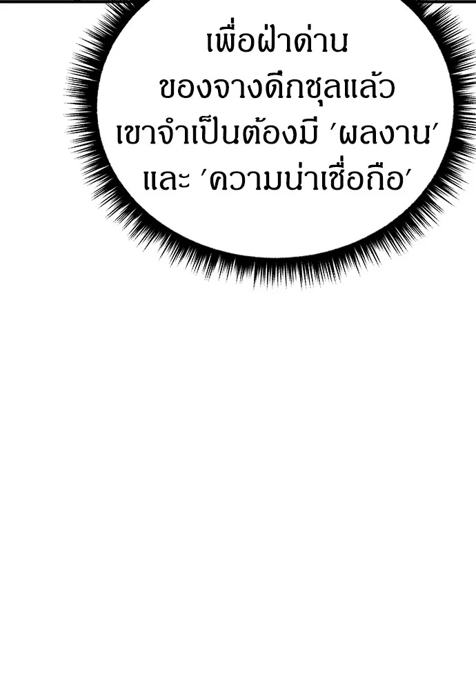 Zombie x slasher ตอนที่ 13 10