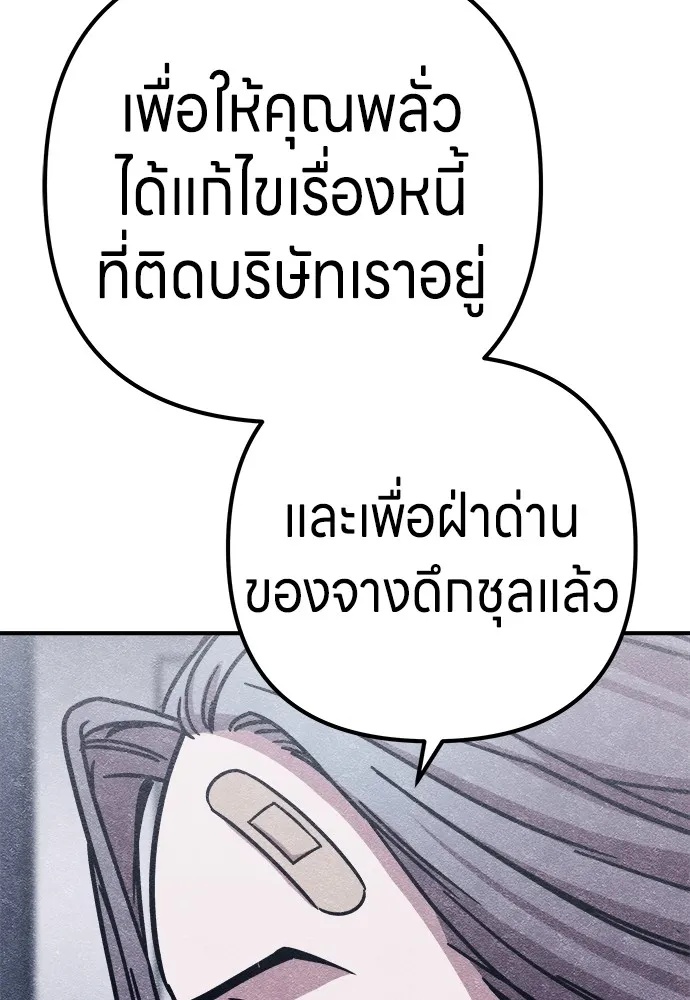 Zombie x slasher ตอนที่ 13 4