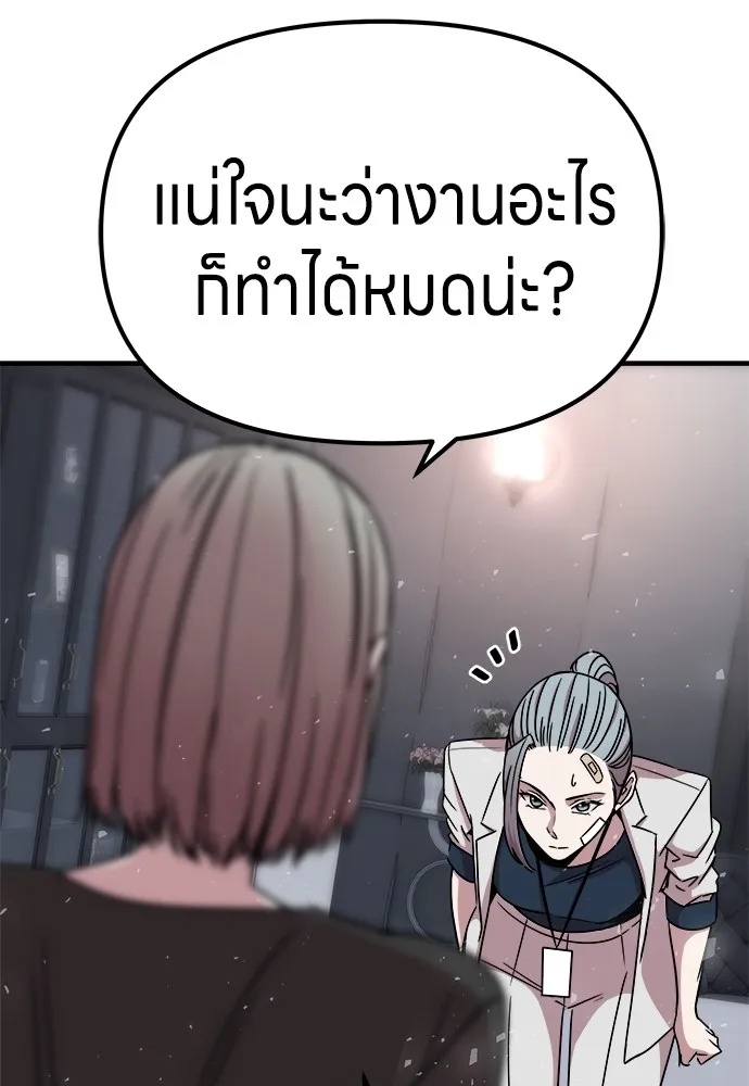 Zombie x slasher ตอนที่ 13 11