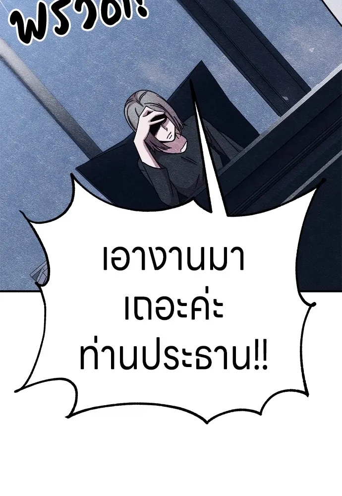 Zombie x slasher ตอนที่ 13 8