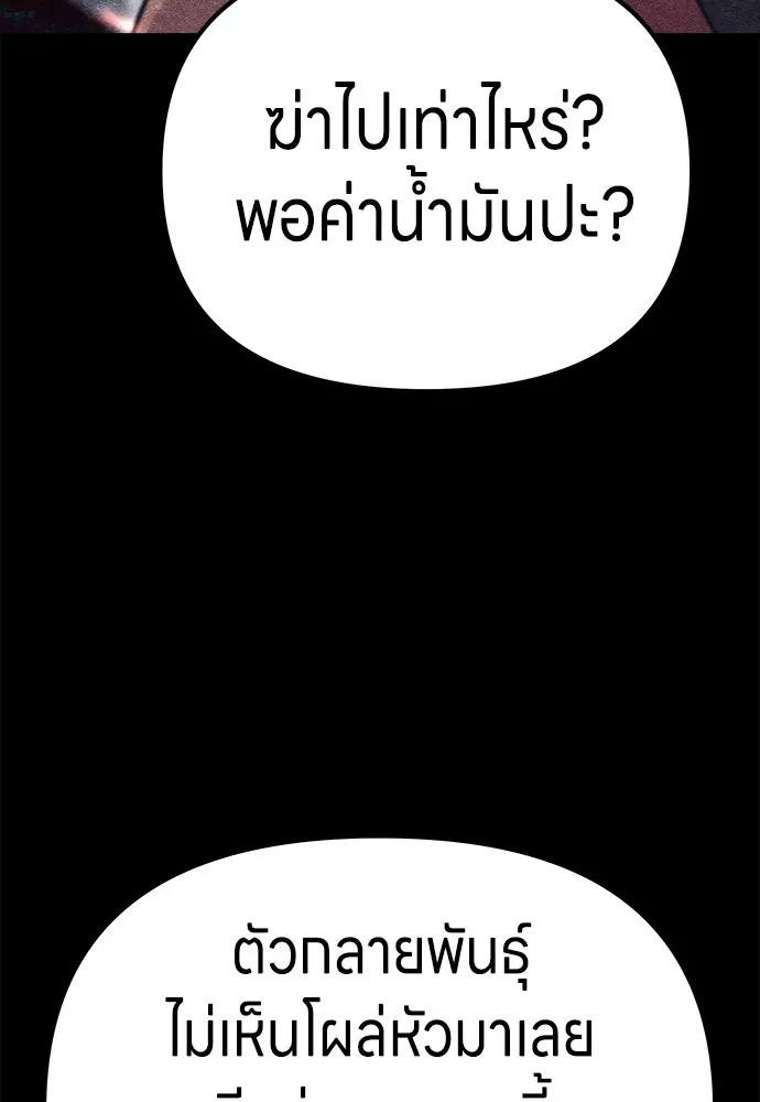 Zombie x slasher ตอนที่ 13 28