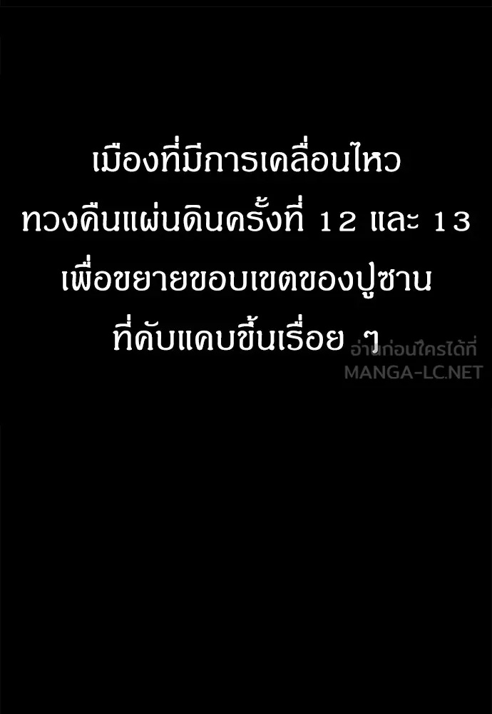 Zombie x slasher ตอนที่ 13 21