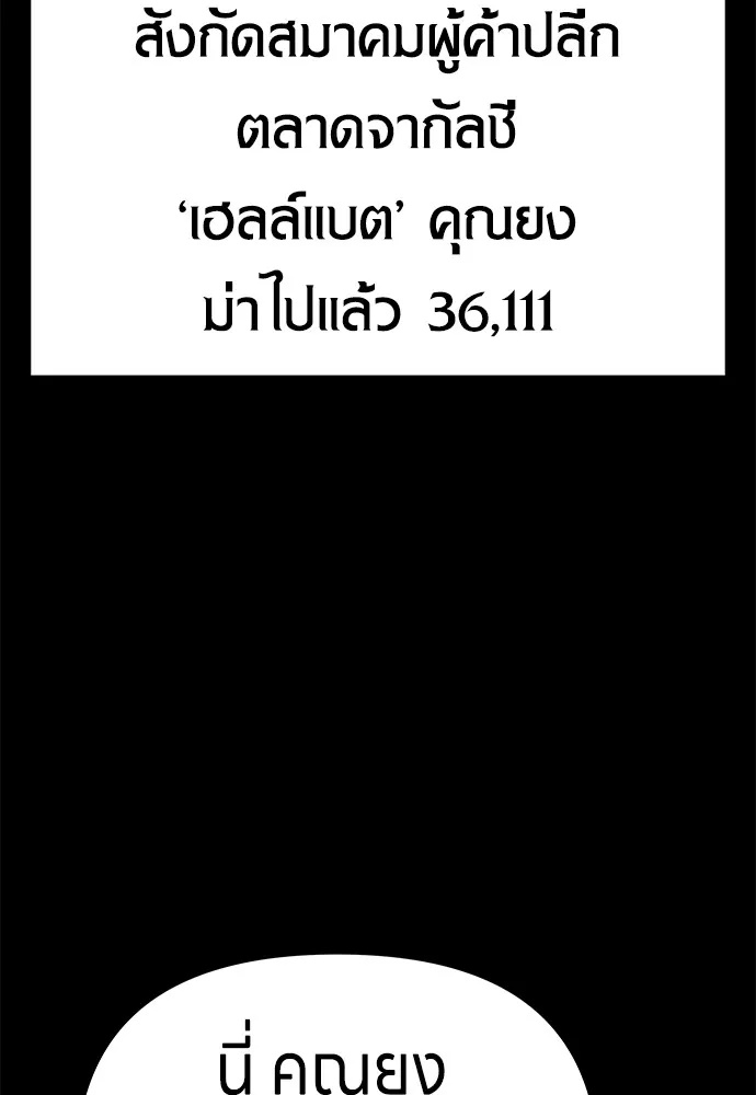 Zombie x slasher ตอนที่ 13 26