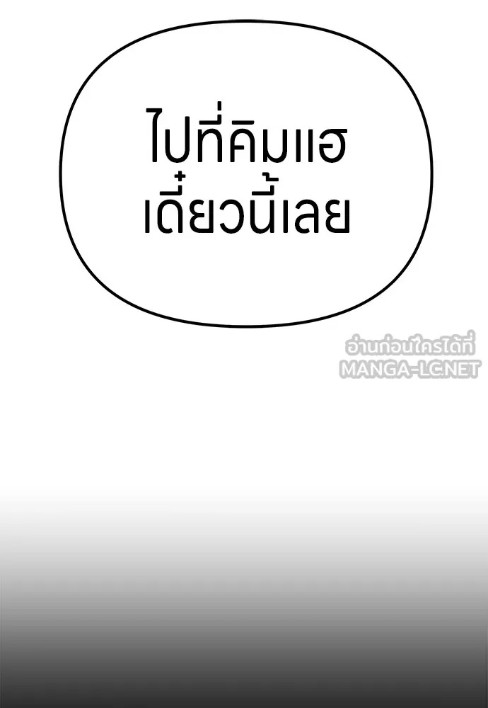 Zombie x slasher ตอนที่ 13 18