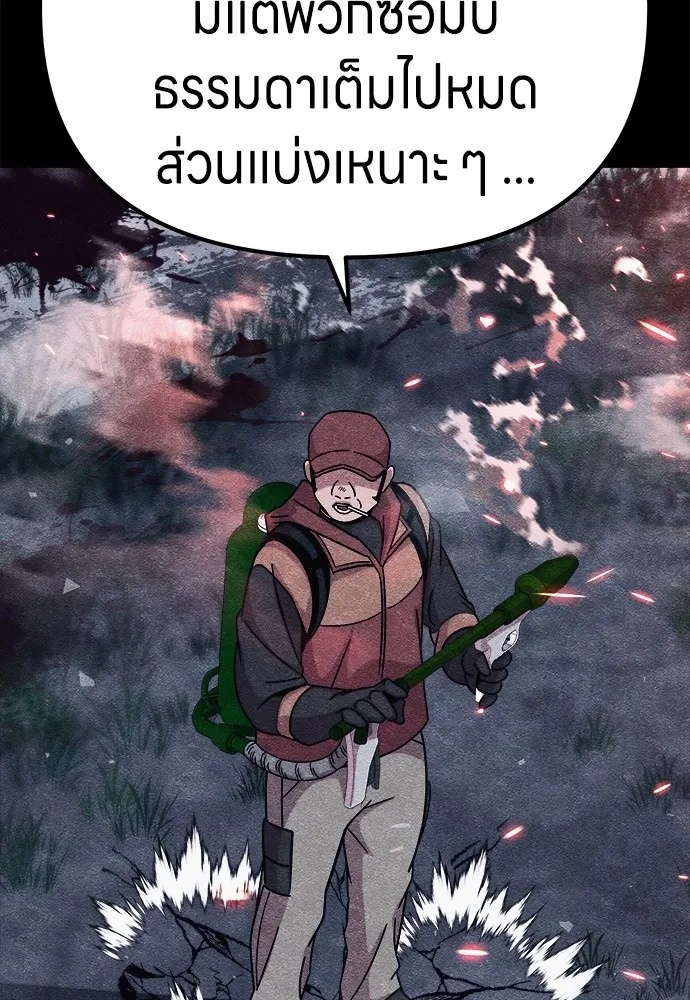 Zombie x slasher ตอนที่ 13 29