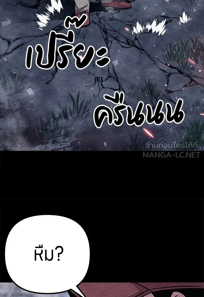 Zombie x slasher ตอนที่ 13 30