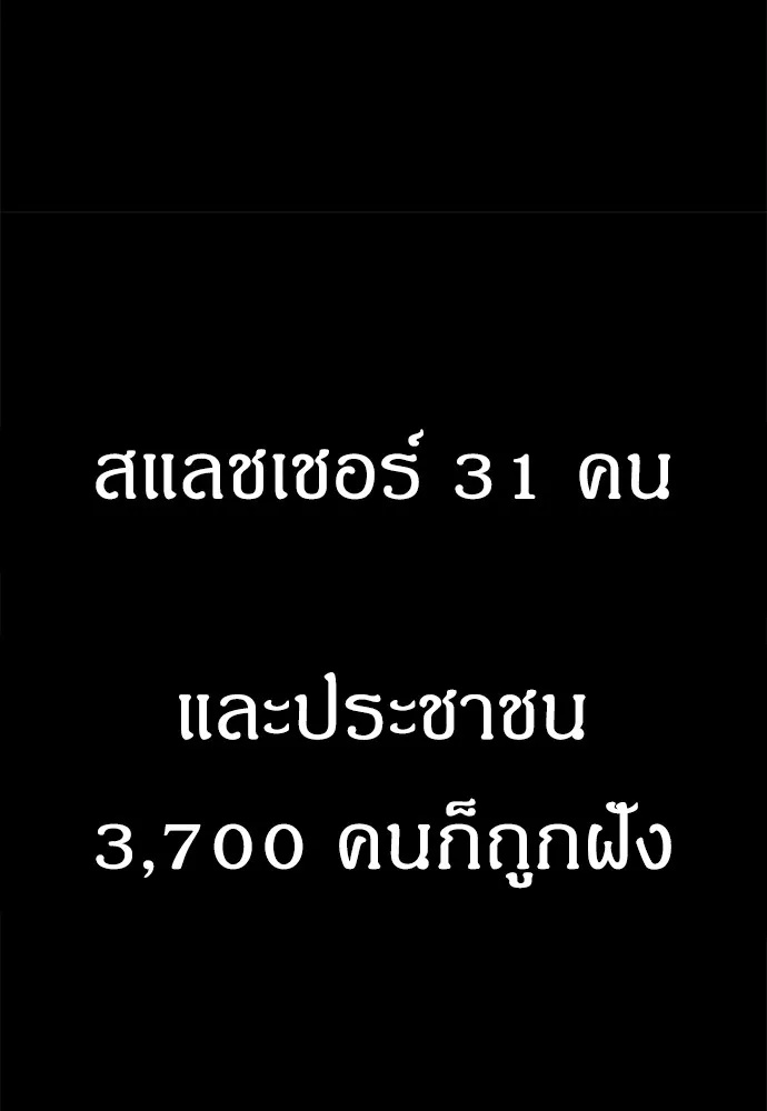Zombie x slasher ตอนที่ 13 40