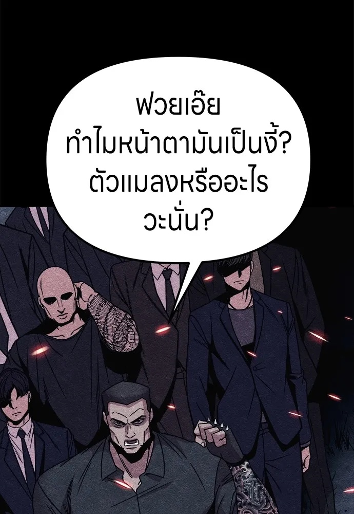 Zombie x slasher ตอนที่ 13 44