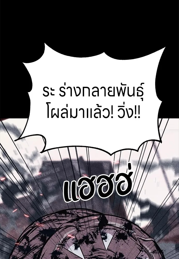 Zombie x slasher ตอนที่ 13 38