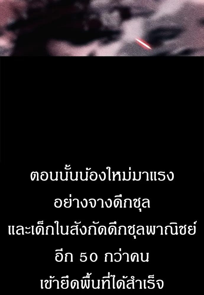 Zombie x slasher ตอนที่ 13 46