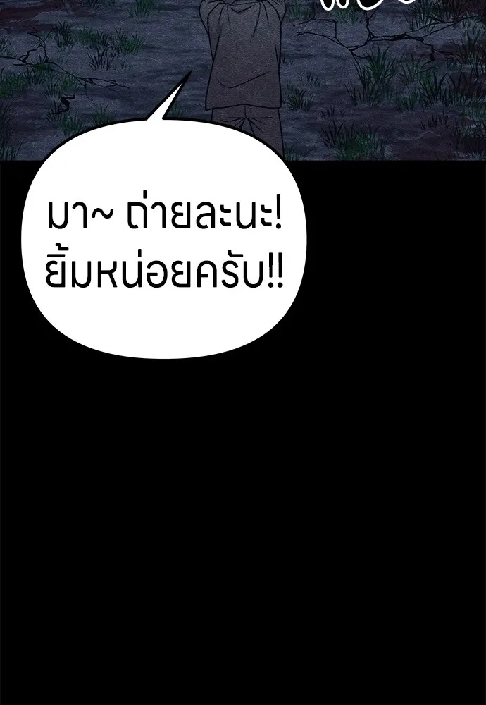 Zombie x slasher ตอนที่ 13 49